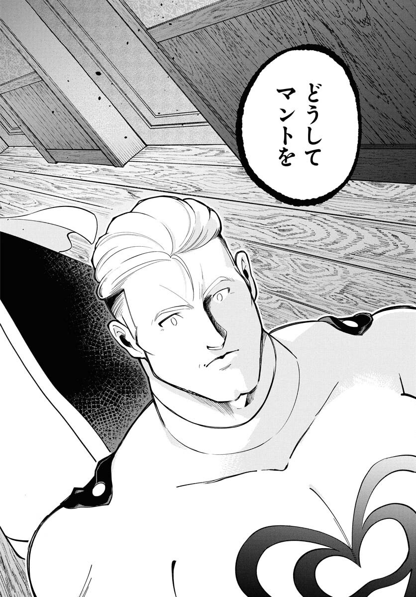Lost Stella no Taizaisha-tachi Chapter 3 6ページ