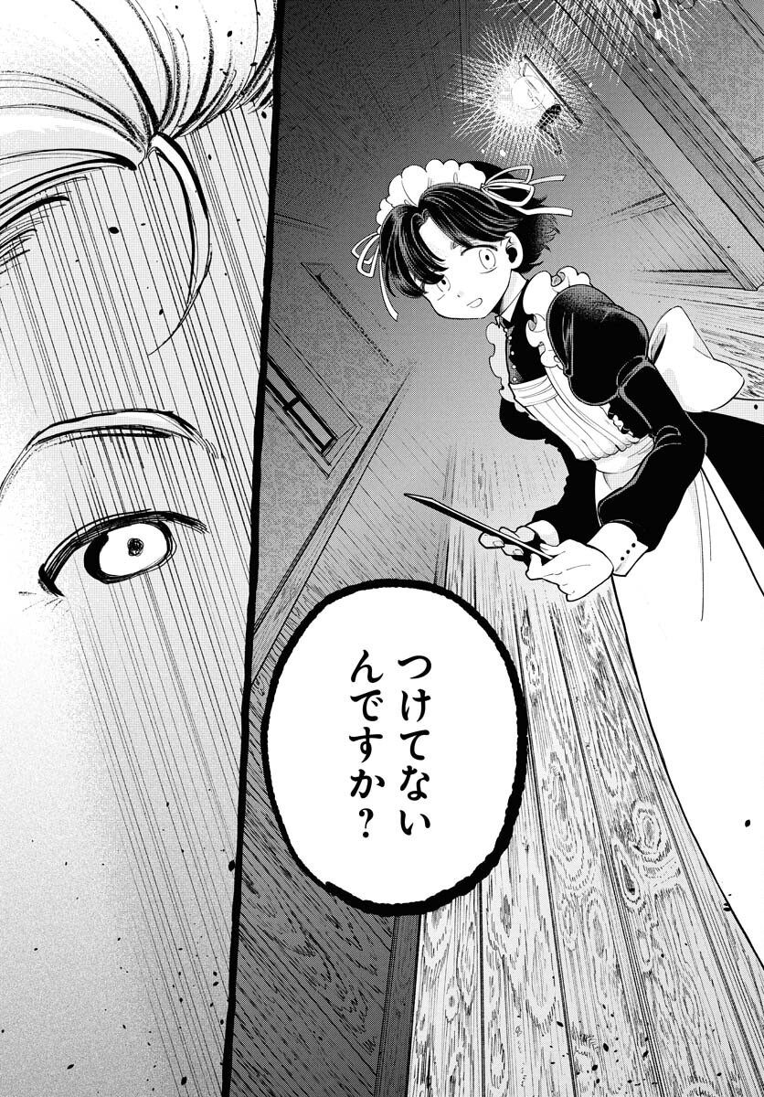 Lost Stella no Taizaisha-tachi Chapter 3 7ページ