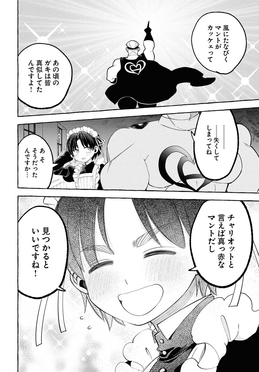 Lost Stella no Taizaisha-tachi Chapter 3 8ページ