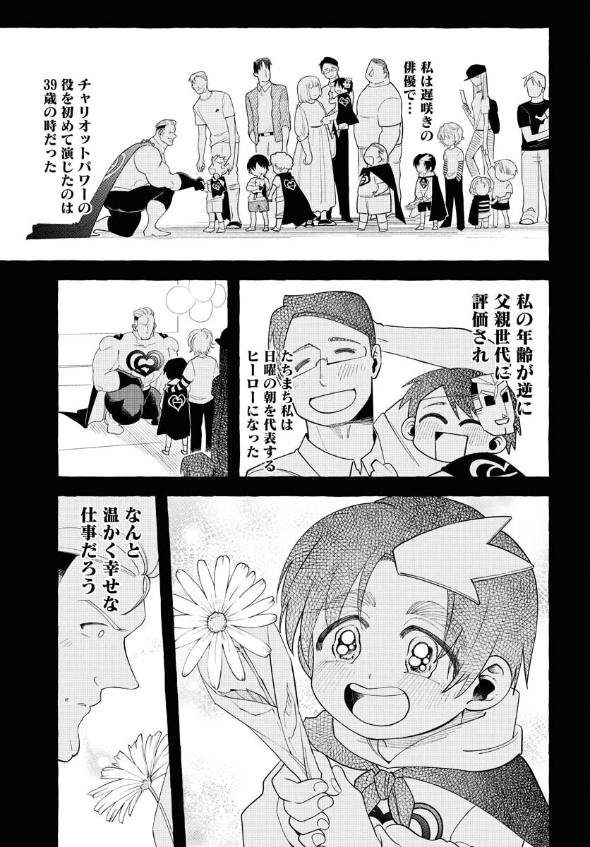 Lost Stella no Taizaisha-tachi Chapter 4 13ページ