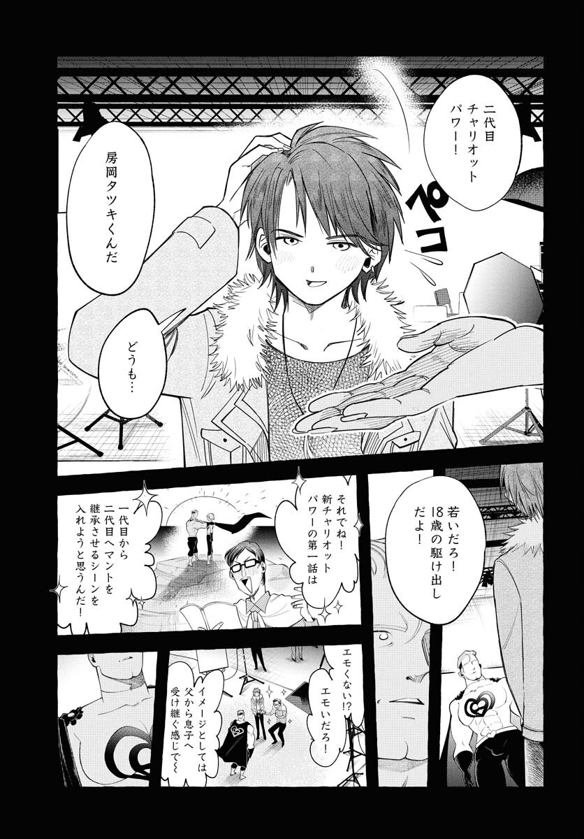 Lost Stella no Taizaisha-tachi Chapter 4 17ページ