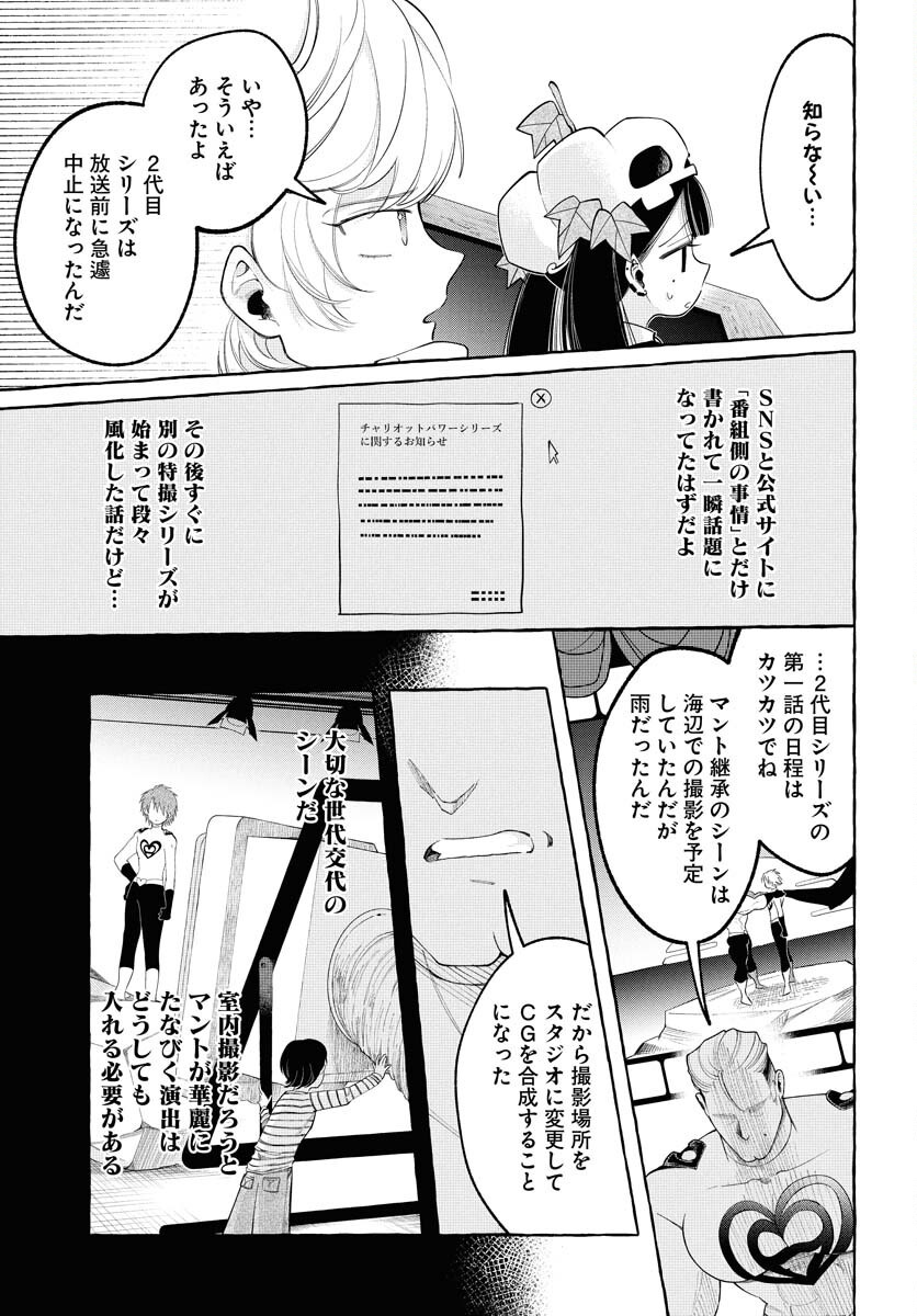 Lost Stella no Taizaisha-tachi Chapter 4 19ページ