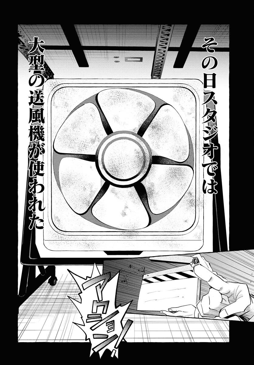 Lost Stella no Taizaisha-tachi Chapter 4 20ページ