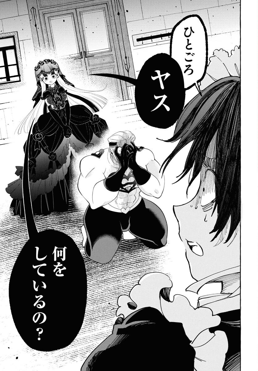 Lost Stella no Taizaisha-tachi Chapter 4 3ページ