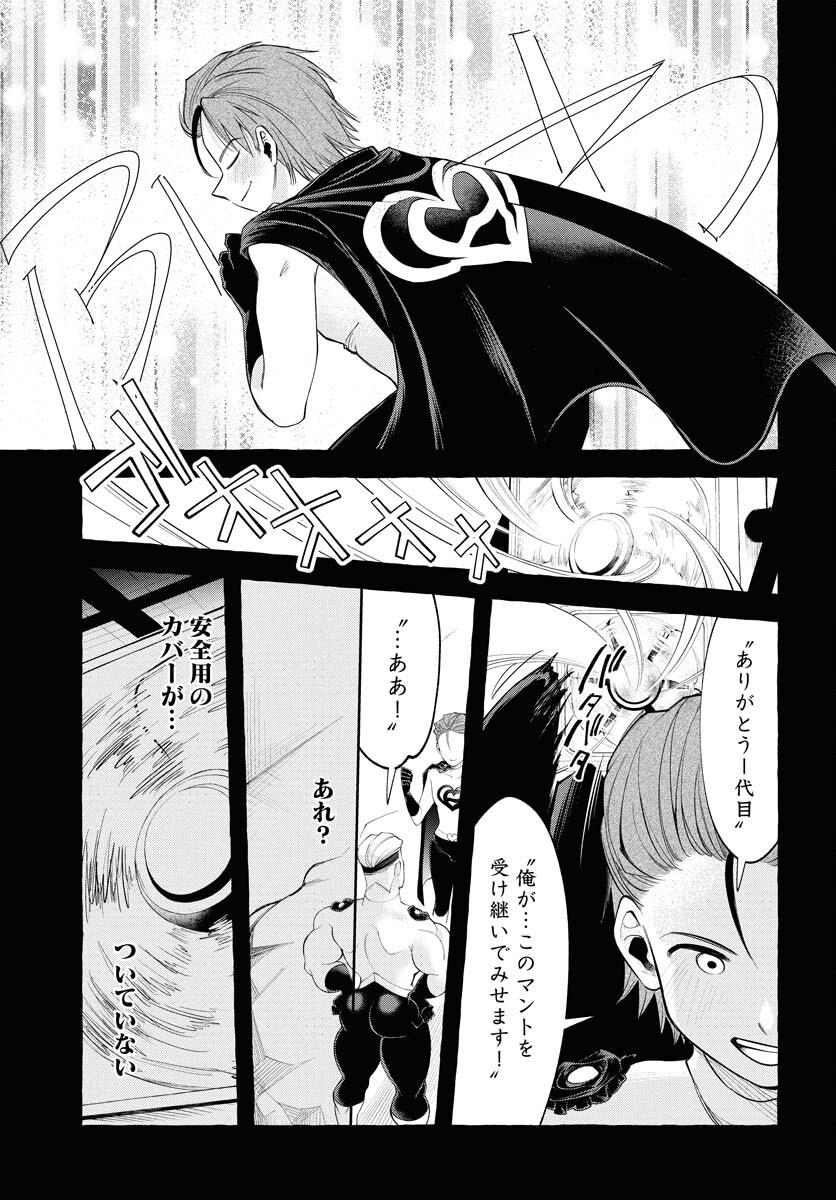 Lost Stella no Taizaisha-tachi Chapter 4 21ページ