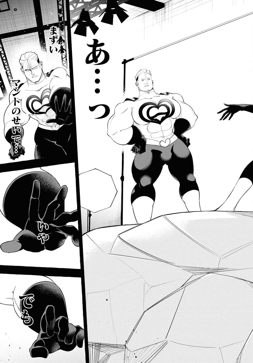 Lost Stella no Taizaisha-tachi Chapter 4 23ページ