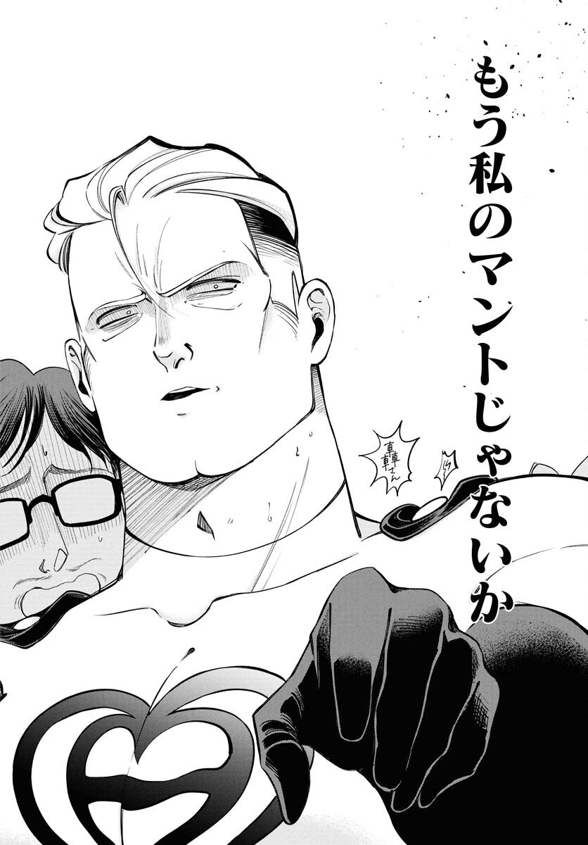 Lost Stella no Taizaisha-tachi Chapter 4 24ページ