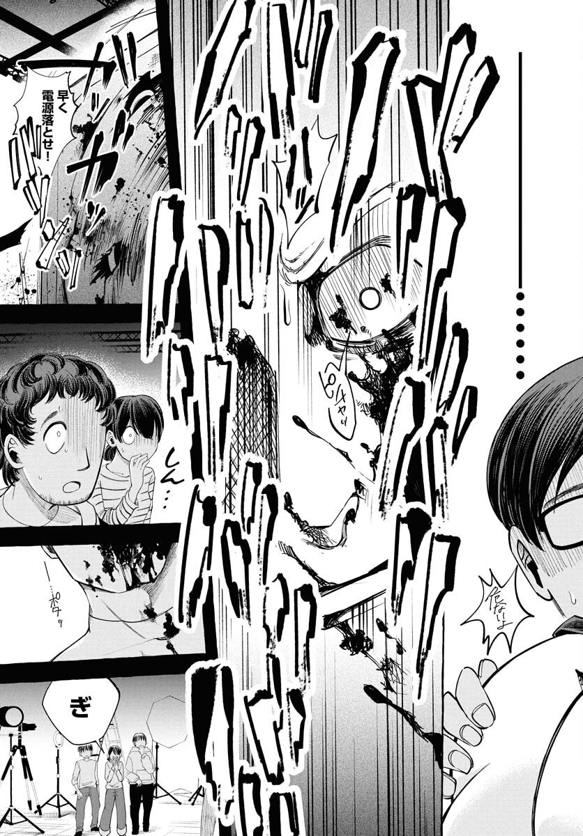 Lost Stella no Taizaisha-tachi Chapter 4 25ページ