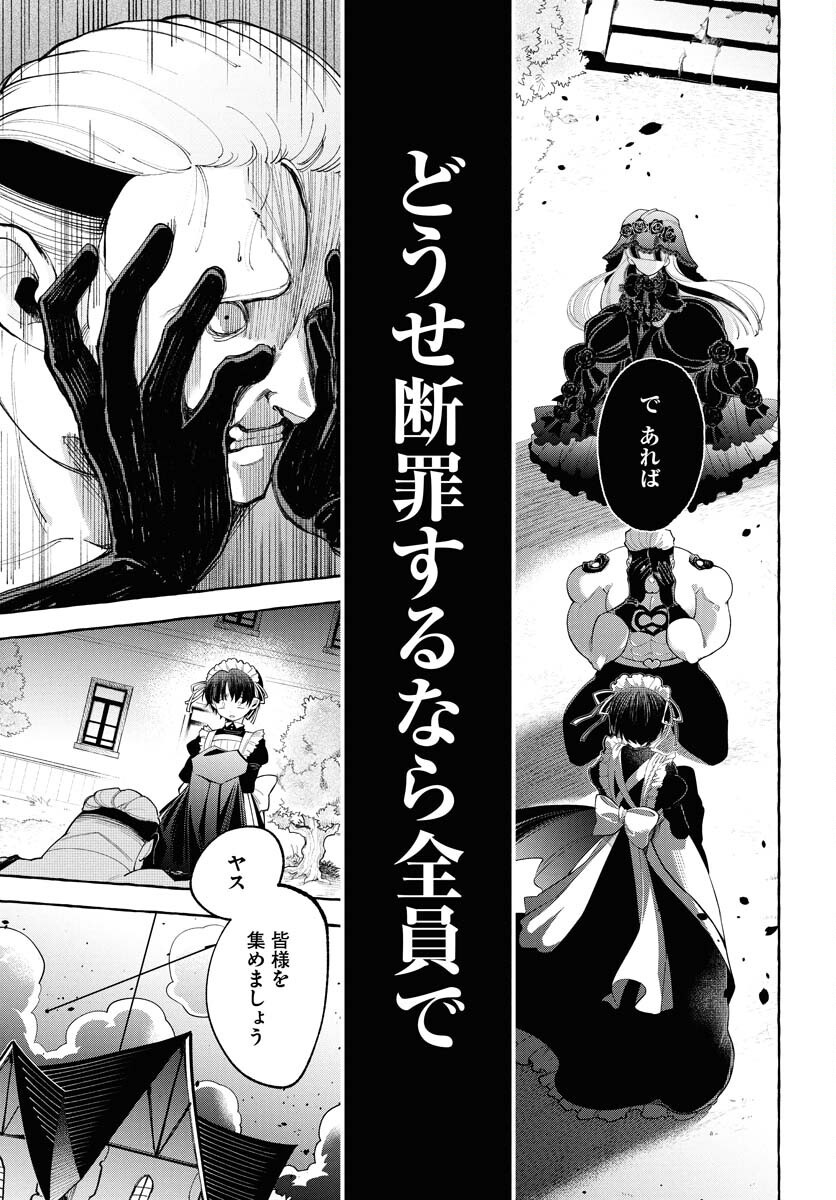 Lost Stella no Taizaisha-tachi Chapter 4 5ページ