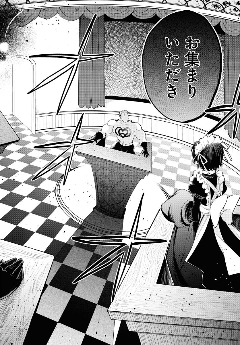 Lost Stella no Taizaisha-tachi Chapter 4 8ページ