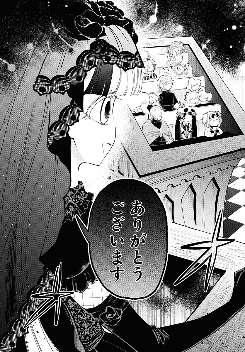 Lost Stella no Taizaisha-tachi Chapter 4 9ページ