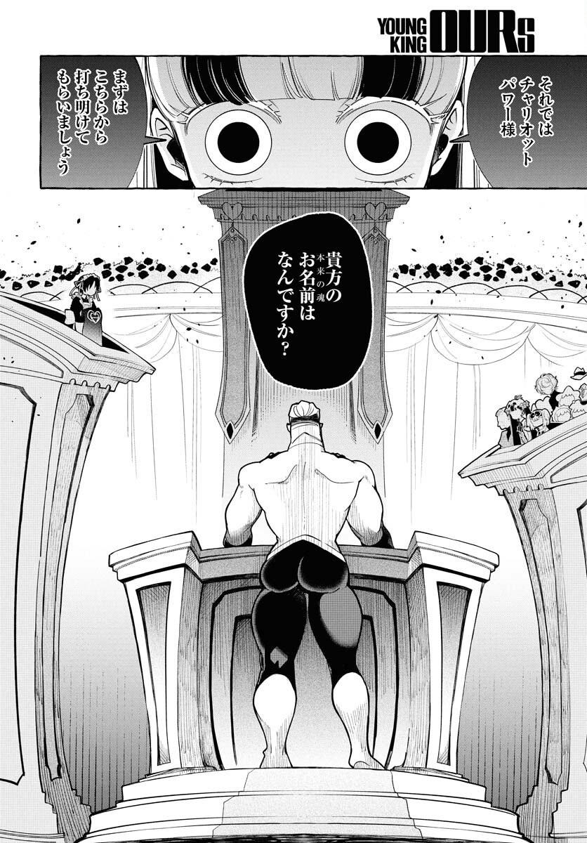 Lost Stella no Taizaisha-tachi Chapter 4 10ページ