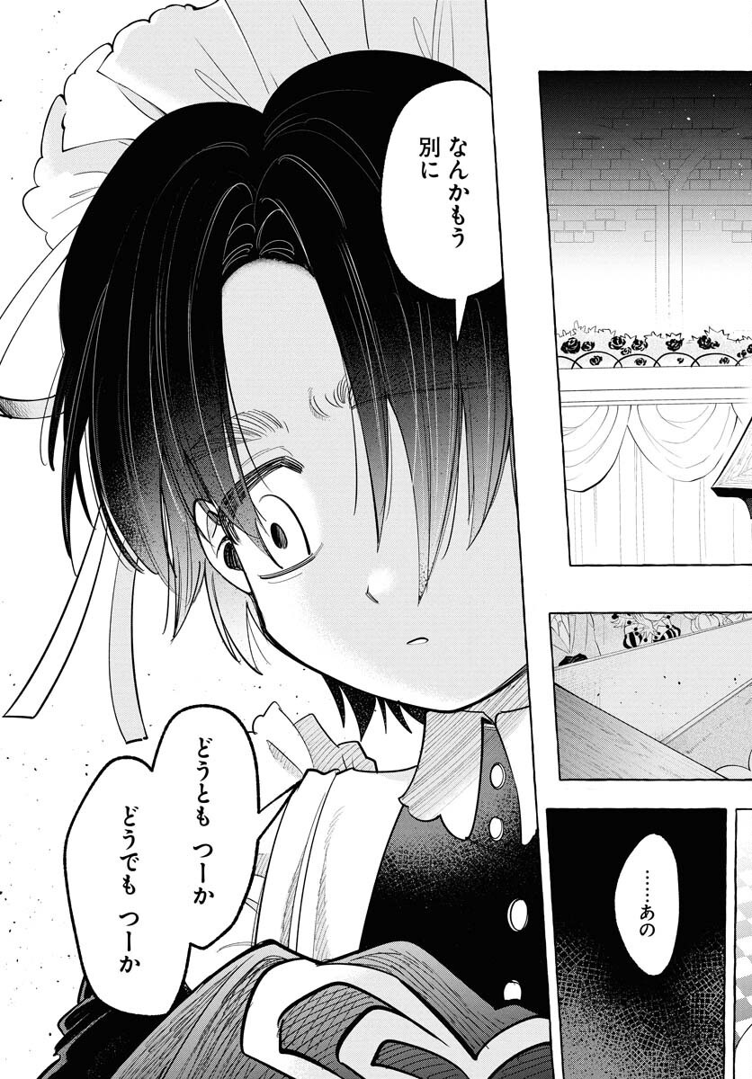 Lost Stella no Taizaisha-tachi Chapter 5 11ページ