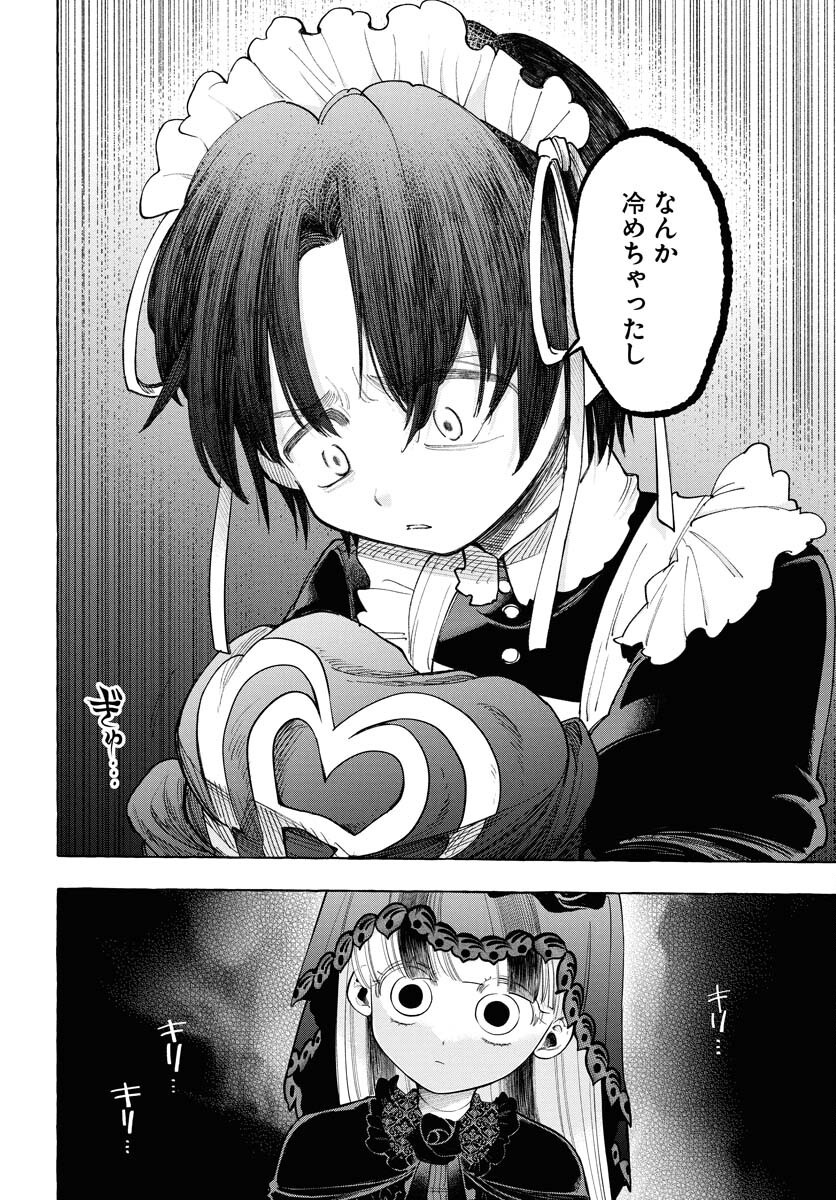 Lost Stella no Taizaisha-tachi Chapter 5 14ページ
