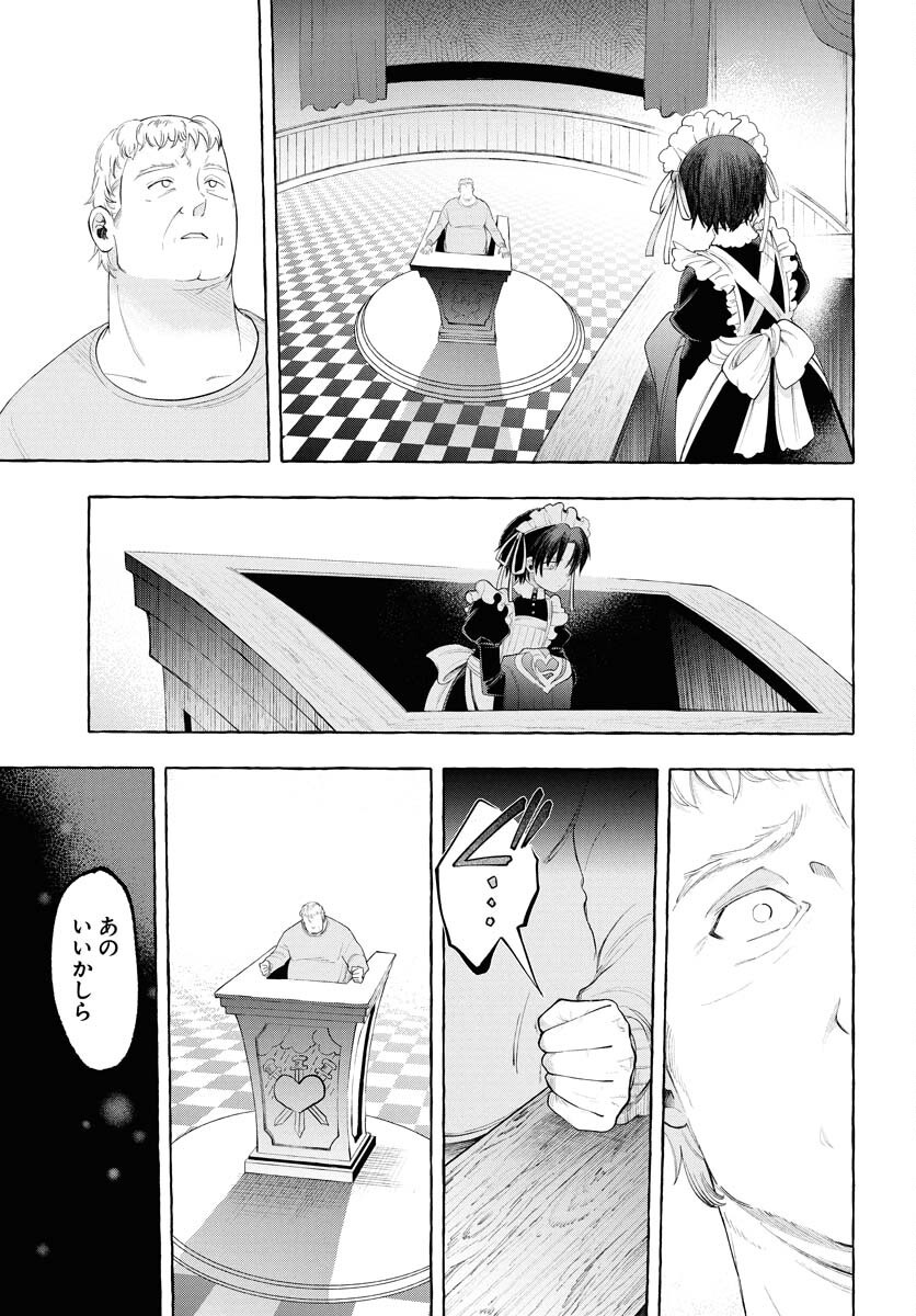 Lost Stella no Taizaisha-tachi Chapter 5 15ページ