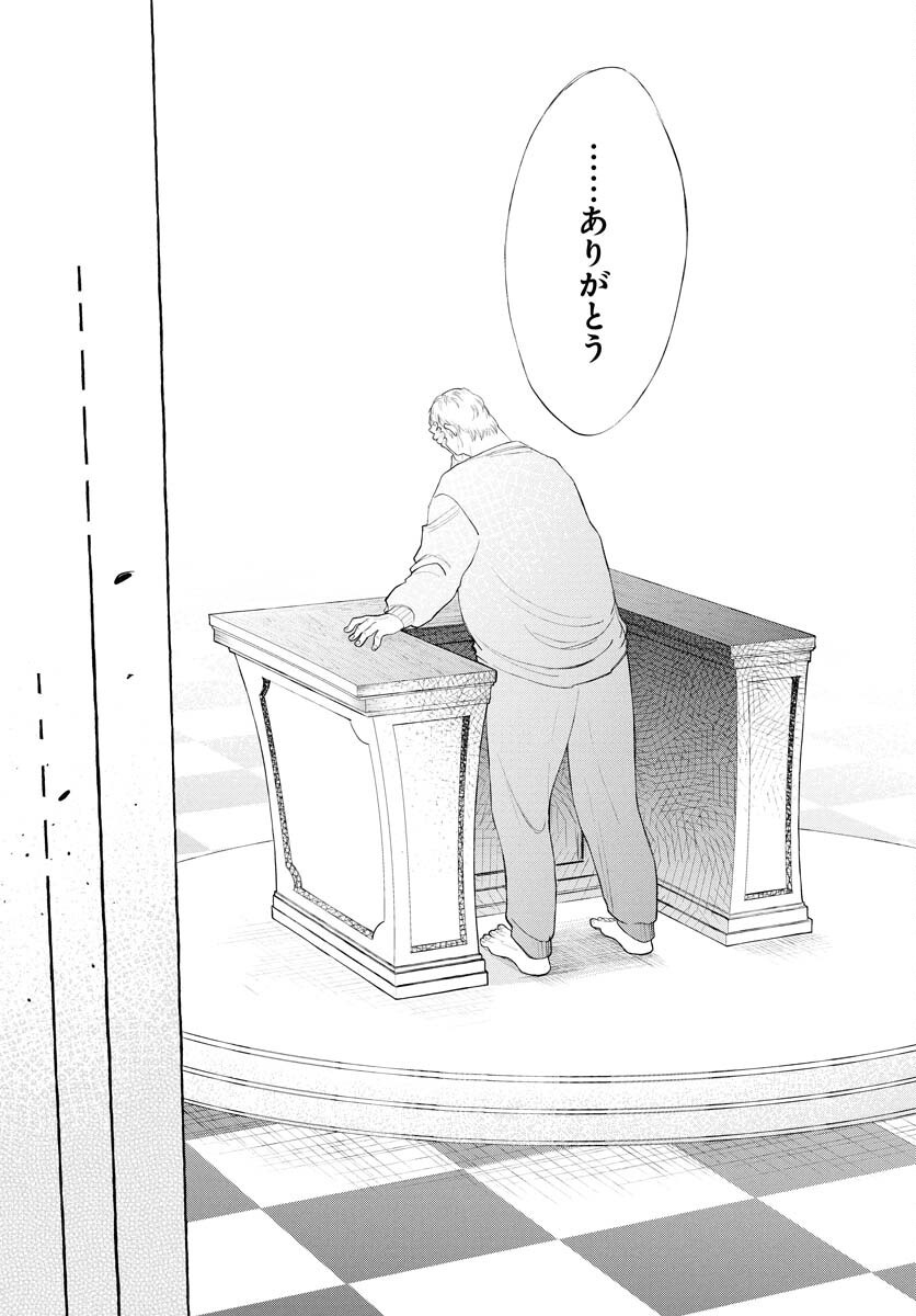 Lost Stella no Taizaisha-tachi Chapter 5 20ページ