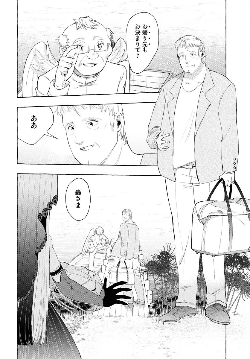 Lost Stella no Taizaisha-tachi Chapter 5 22ページ
