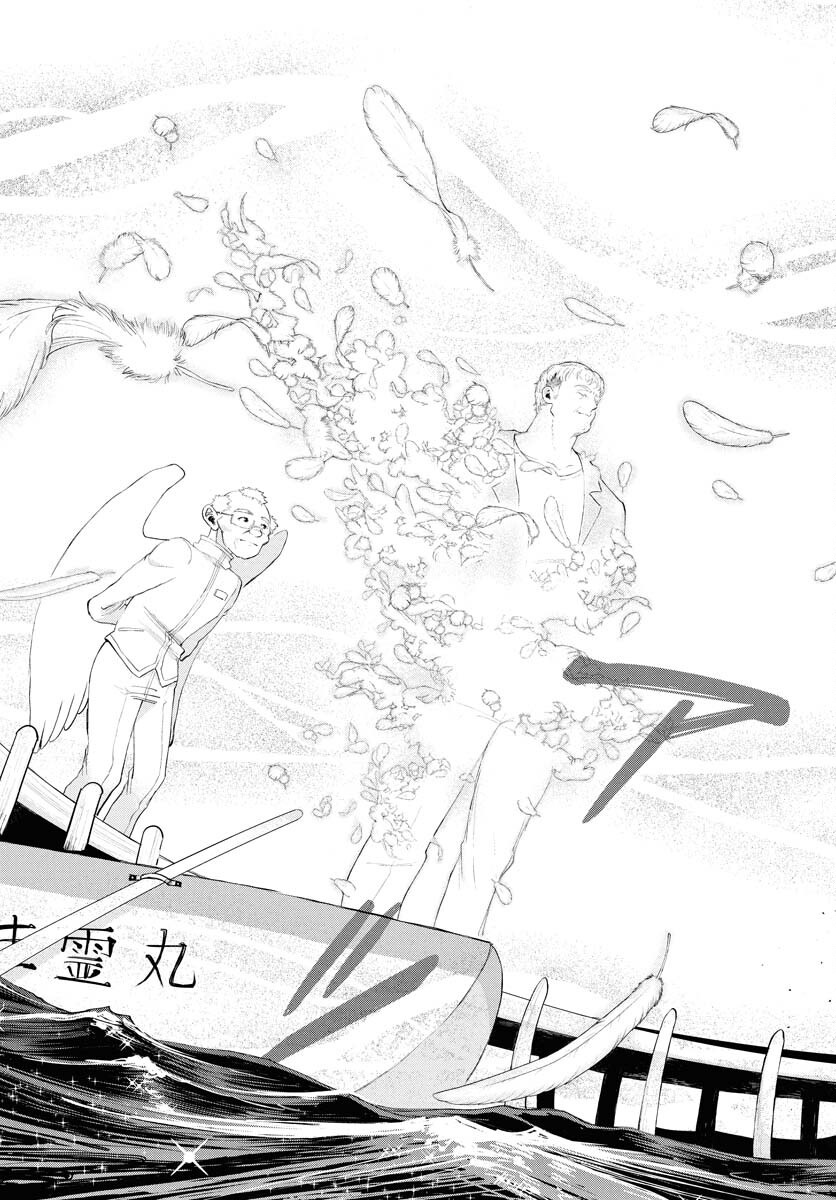 Lost Stella no Taizaisha-tachi Chapter 5 25ページ
