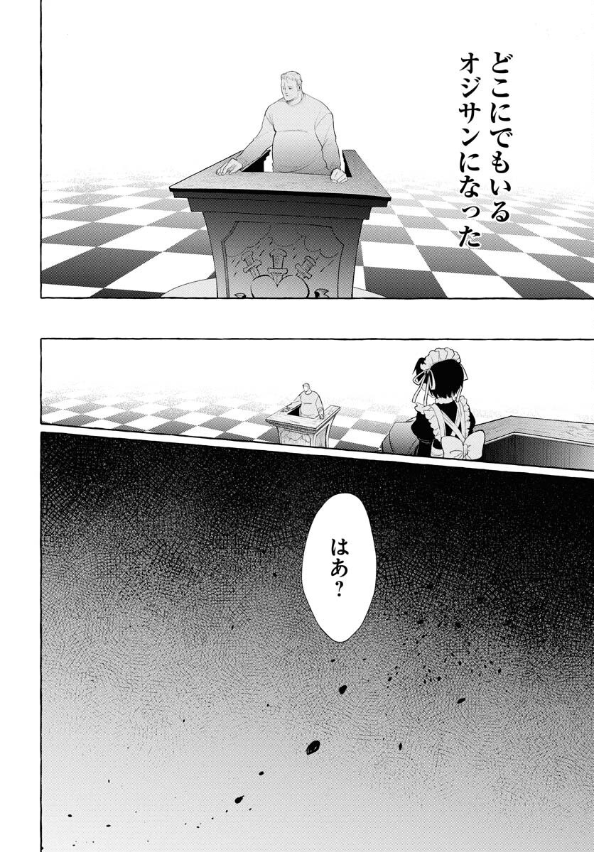 Lost Stella no Taizaisha-tachi Chapter 5 4ページ