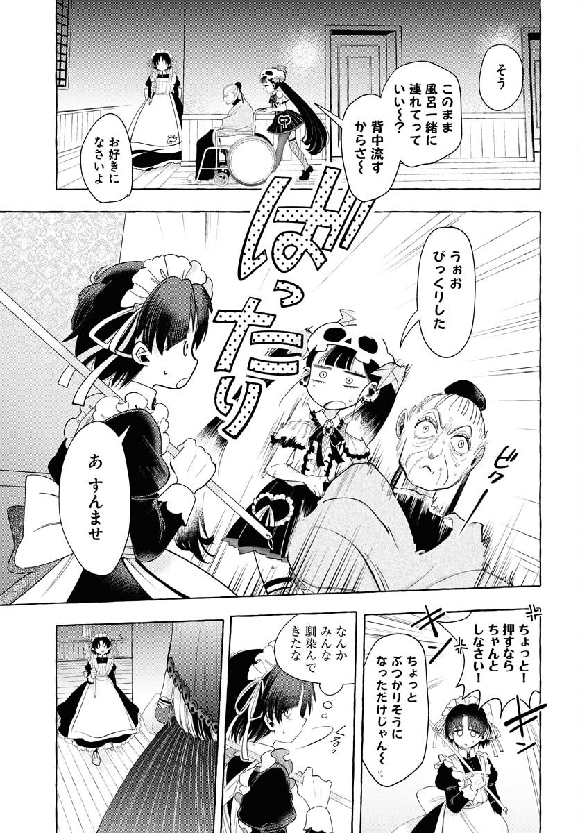 Lost Stella no Taizaisha-tachi Chapter 5 31ページ