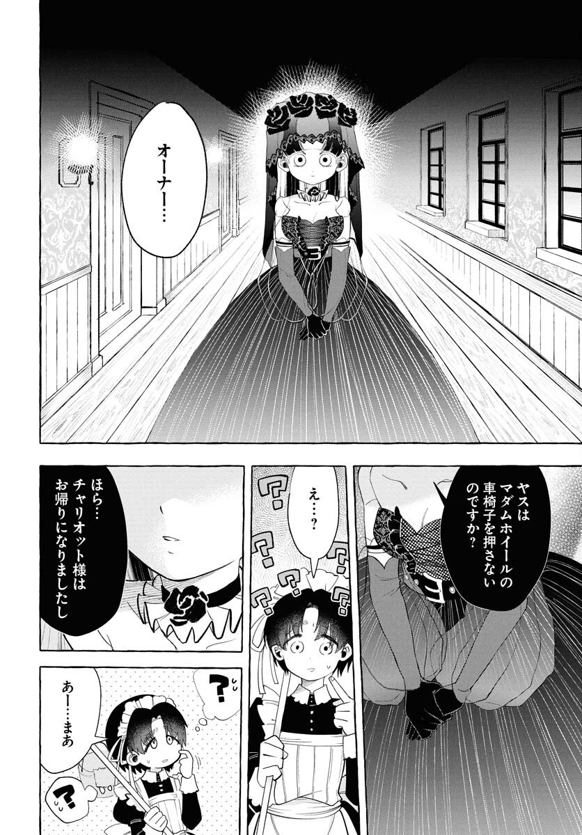 Lost Stella no Taizaisha-tachi Chapter 5 32ページ