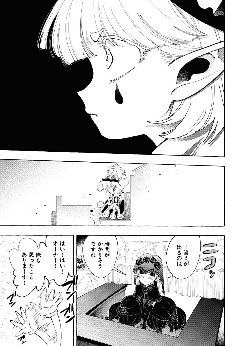 Lost Stella no Taizaisha-tachi Chapter 5 7ページ