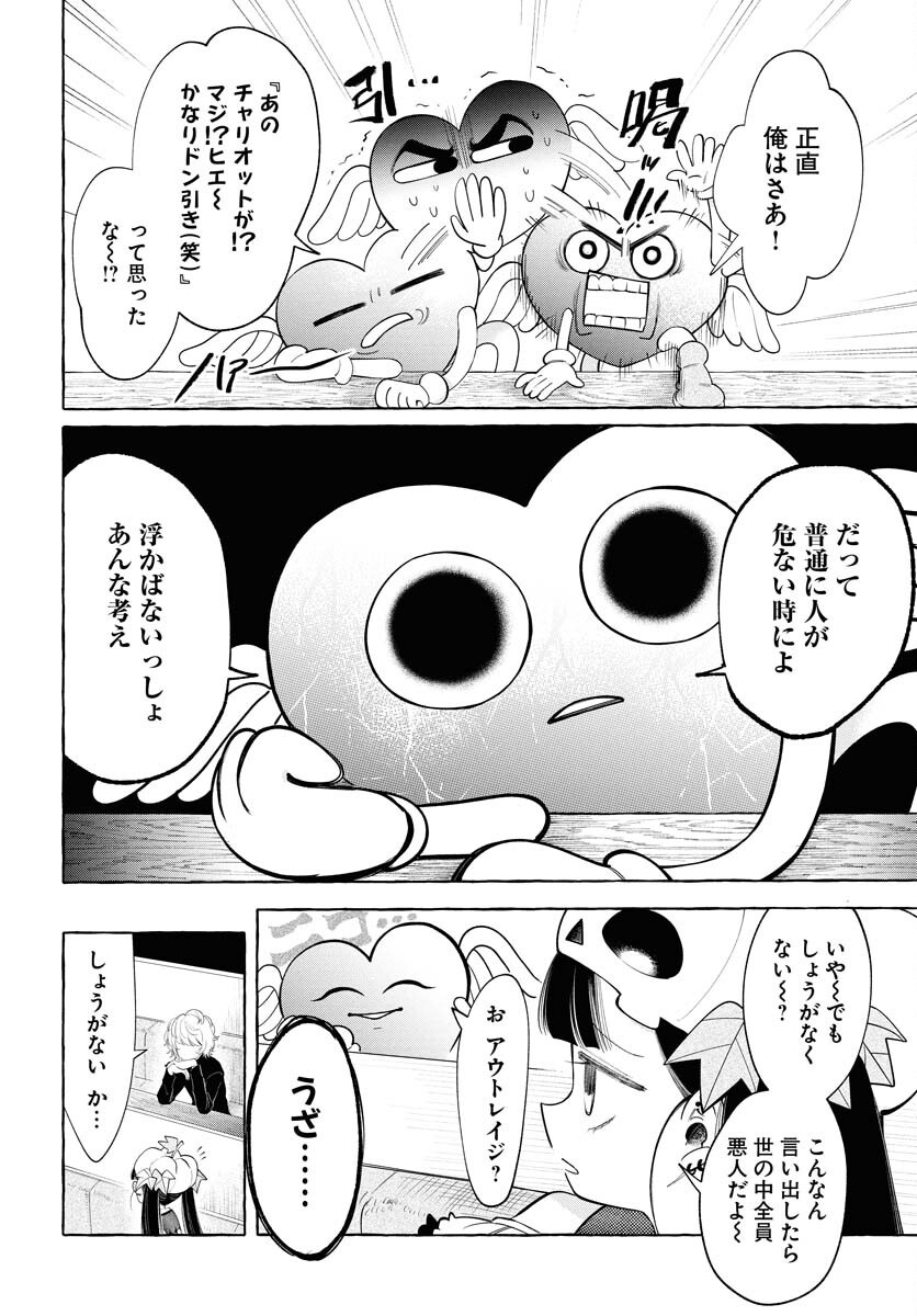 Lost Stella no Taizaisha-tachi Chapter 5 8ページ