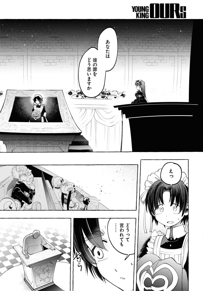 Lost Stella no Taizaisha-tachi Chapter 5 10ページ