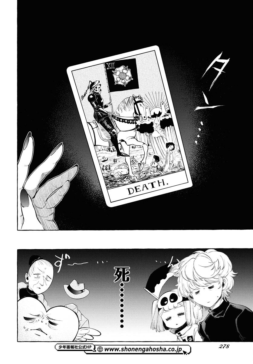 Lost Stella no Taizaisha-tachi Chapter 6 4ページ