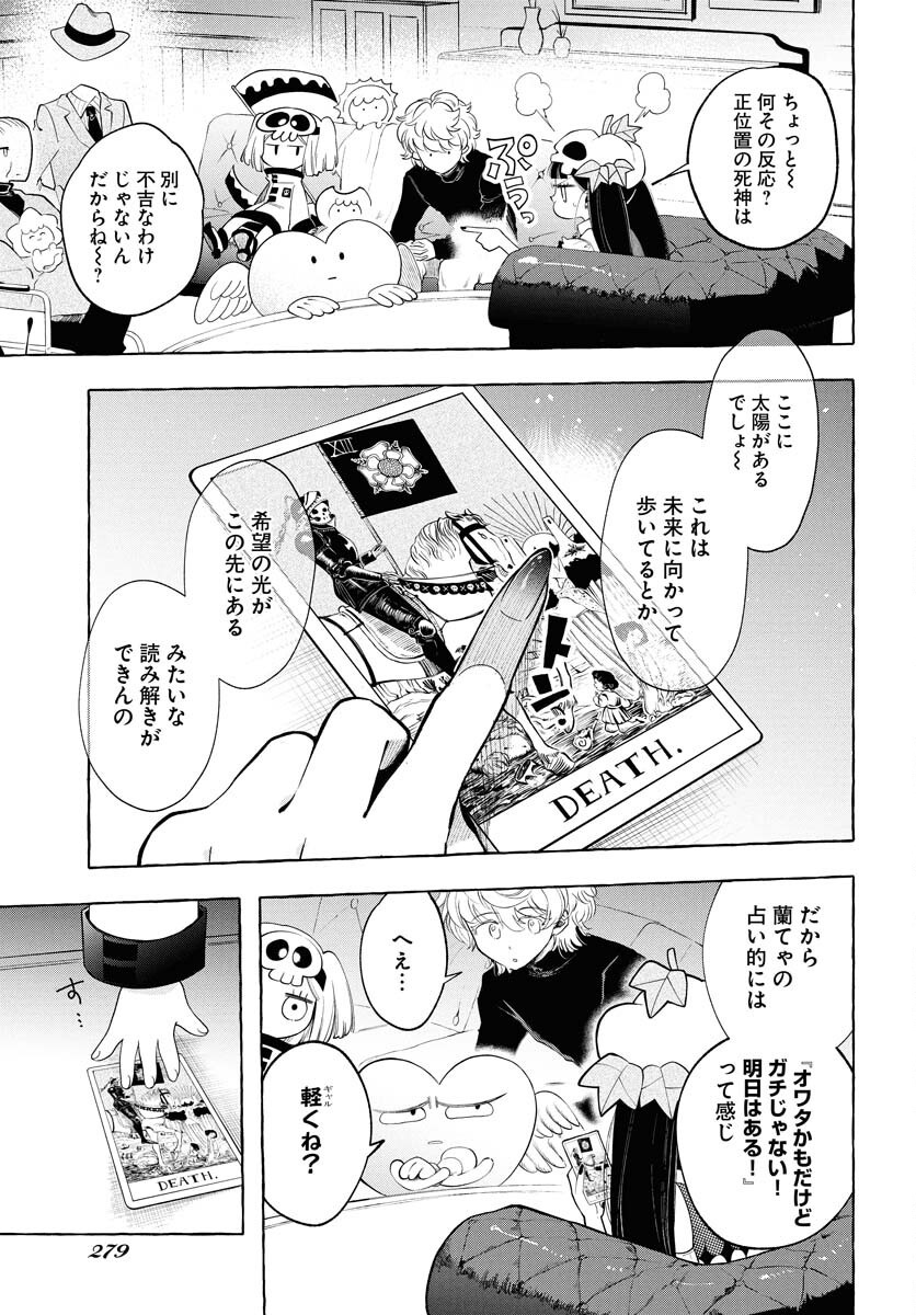 Lost Stella no Taizaisha-tachi Chapter 6 5ページ