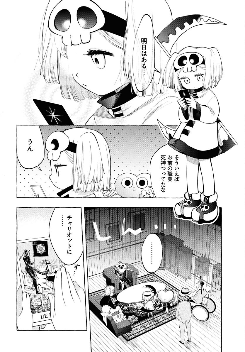 Lost Stella no Taizaisha-tachi Chapter 6 6ページ