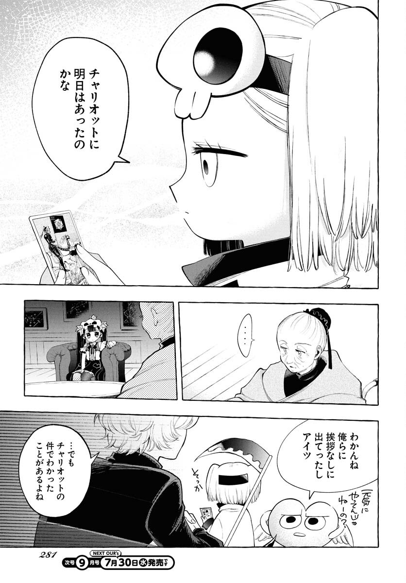 Lost Stella no Taizaisha-tachi Chapter 6 7ページ