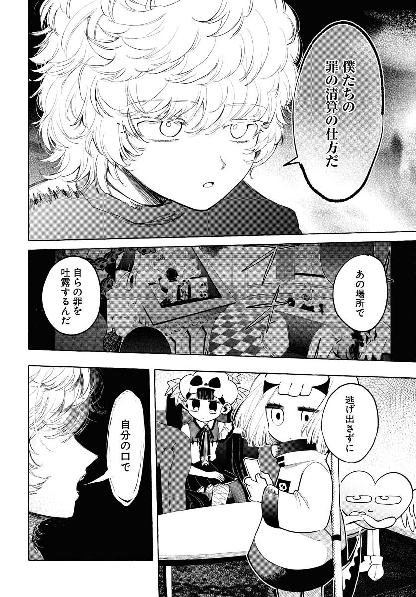 Lost Stella no Taizaisha-tachi Chapter 6 8ページ