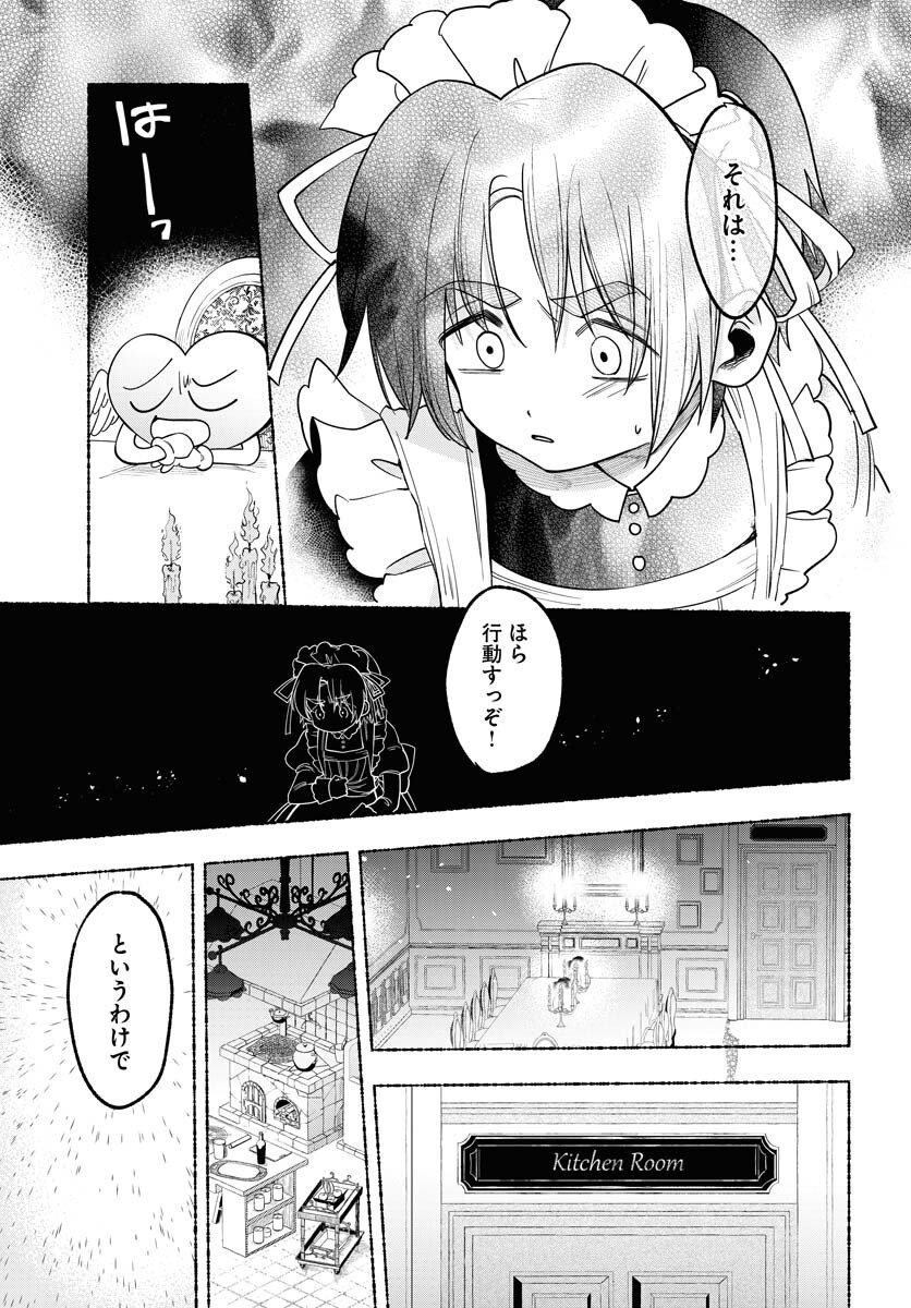 Lost Stella no Taizaisha-tachi Chapter 7 11ページ