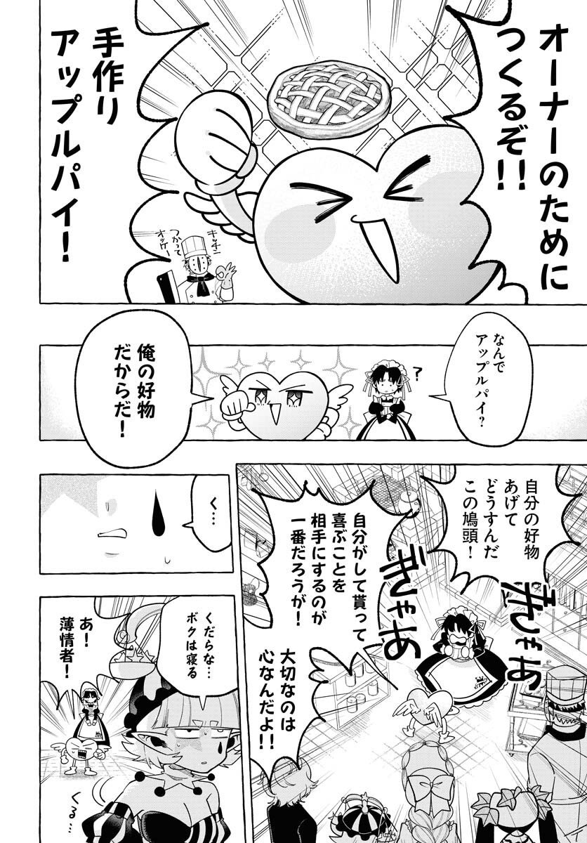 Lost Stella no Taizaisha-tachi Chapter 7 12ページ