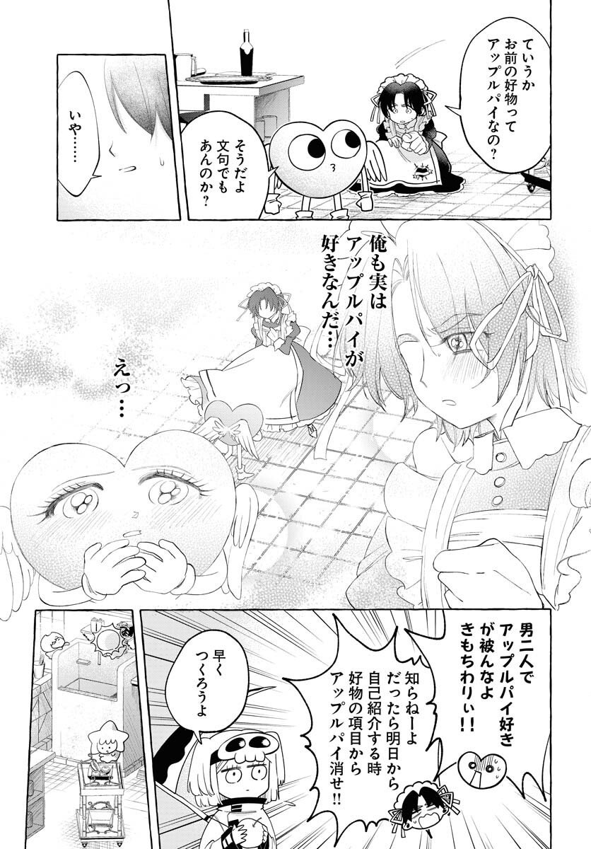 Lost Stella no Taizaisha-tachi Chapter 7 13ページ