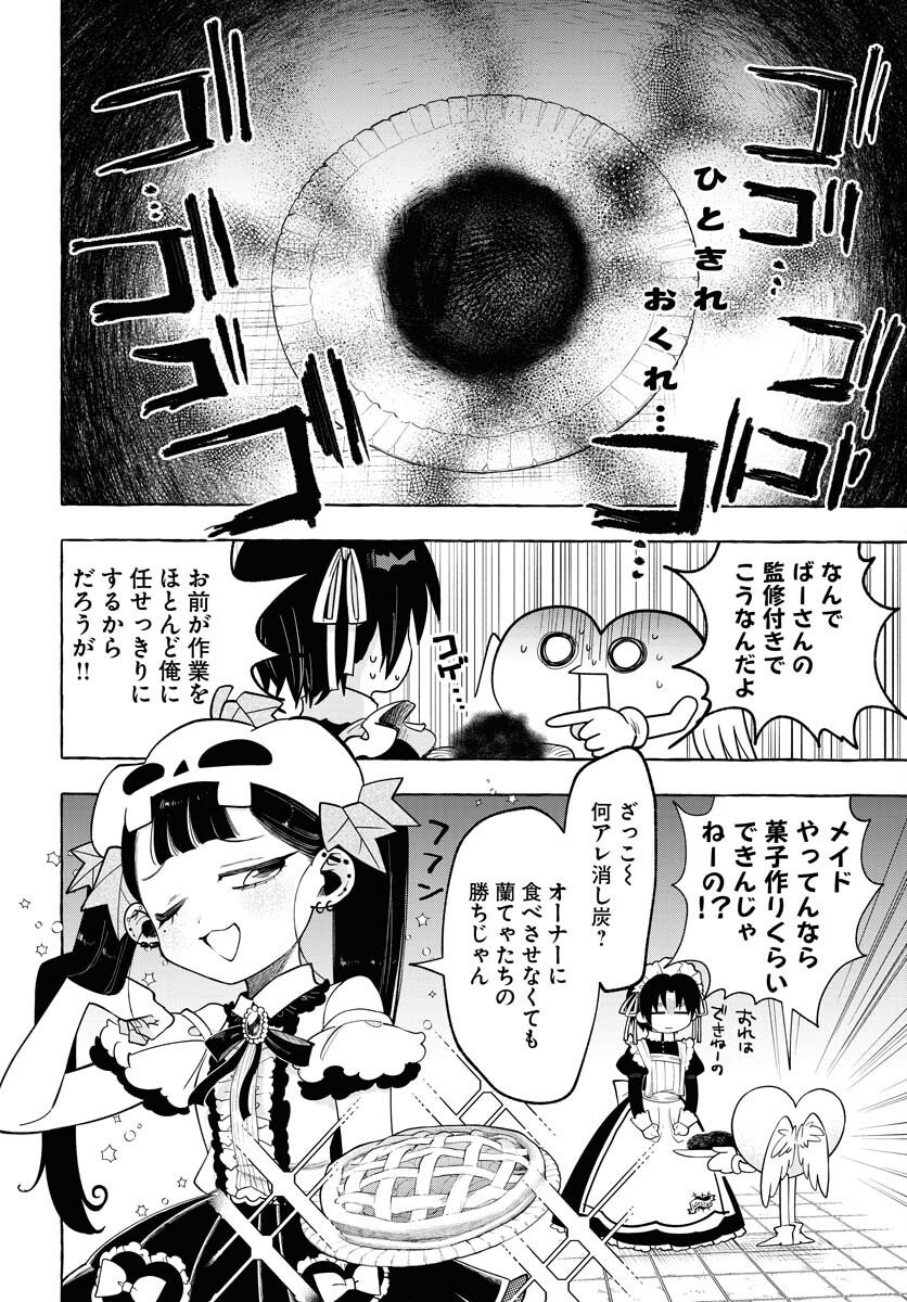 Lost Stella no Taizaisha-tachi Chapter 7 16ページ