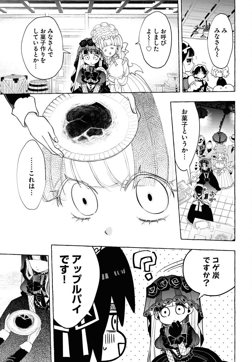 Lost Stella no Taizaisha-tachi Chapter 7 19ページ