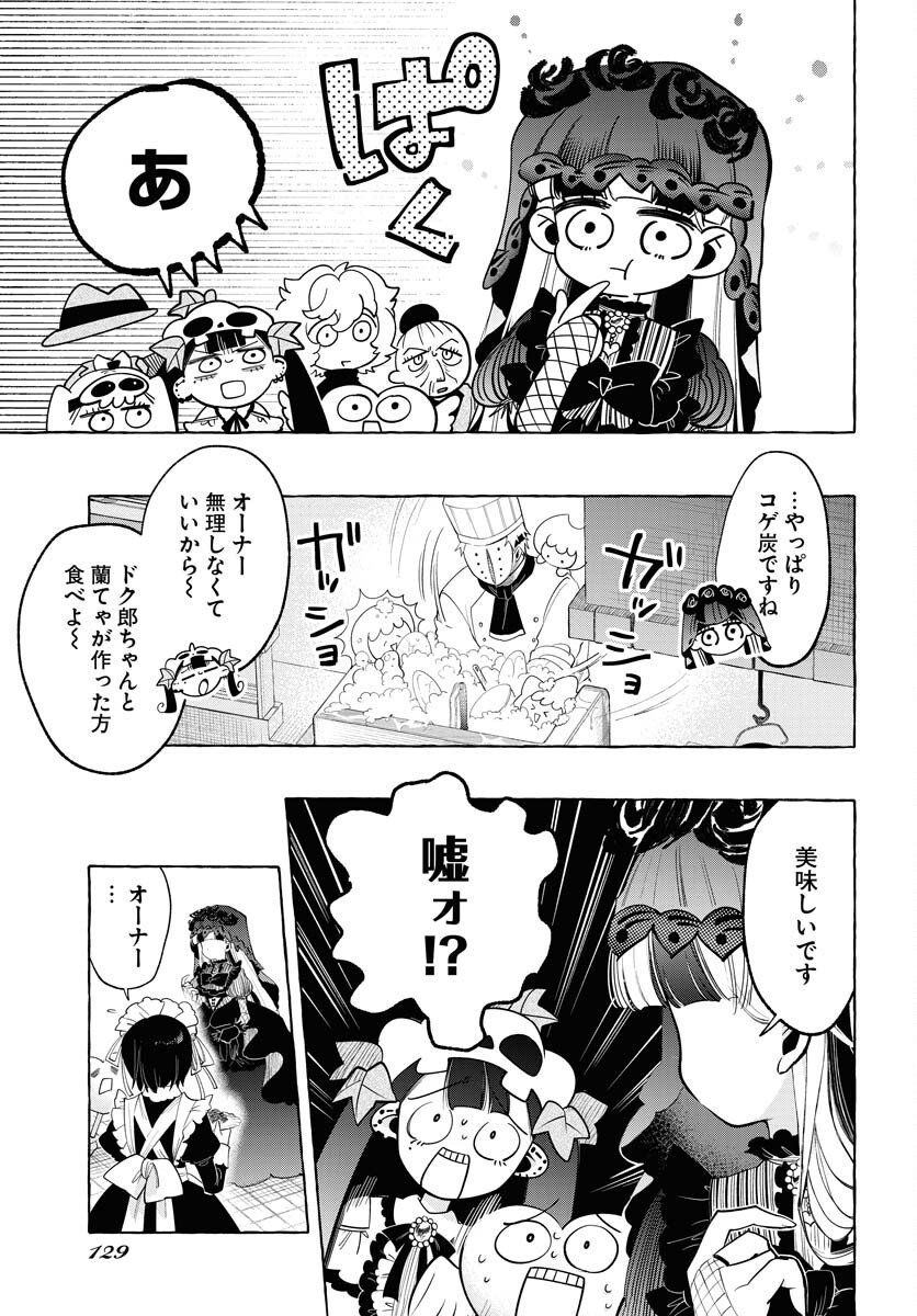 Lost Stella no Taizaisha-tachi Chapter 7 21ページ