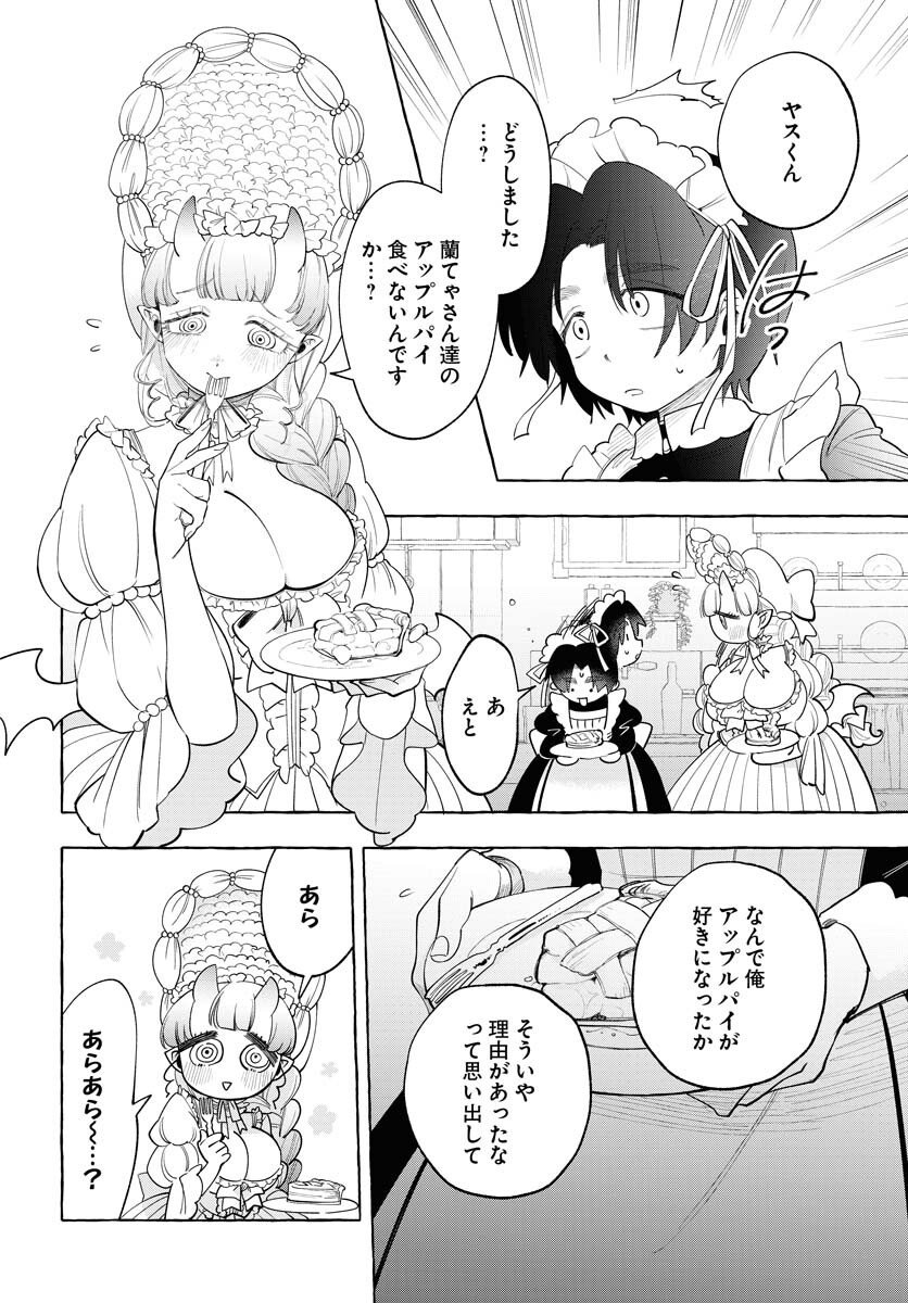 Lost Stella no Taizaisha-tachi Chapter 7 24ページ