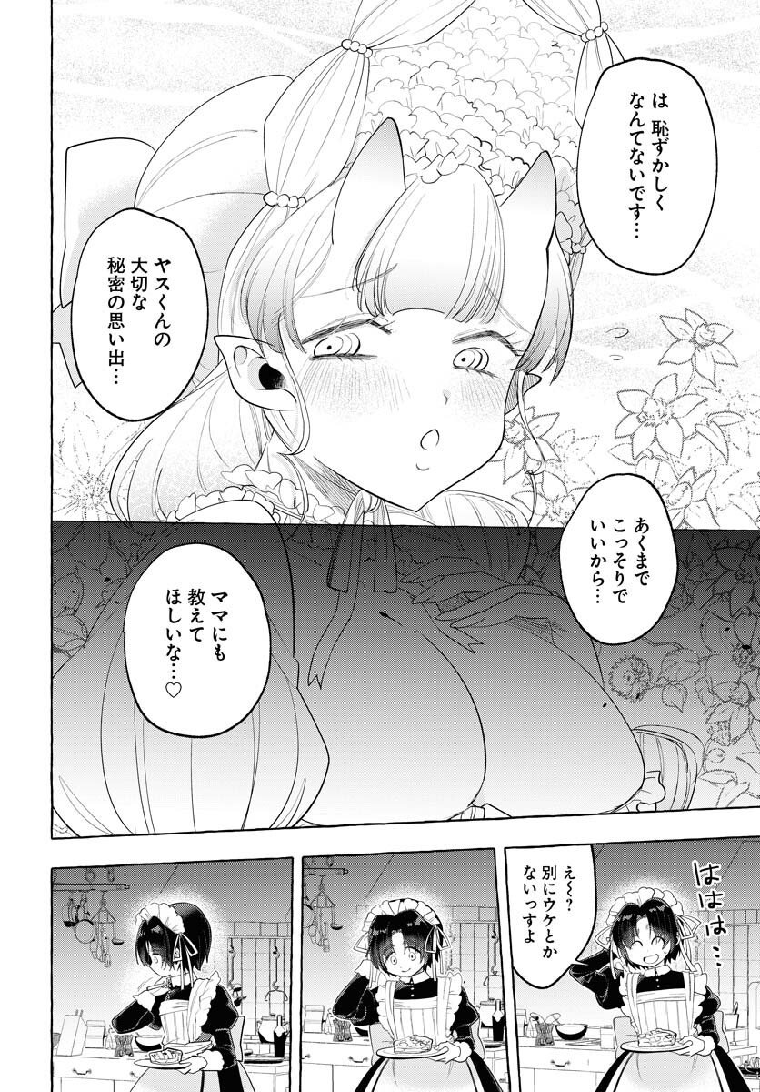 Lost Stella no Taizaisha-tachi Chapter 7 26ページ