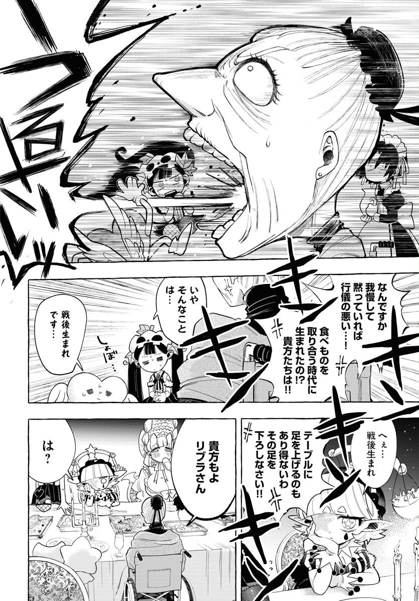 Lost Stella no Taizaisha-tachi Chapter 7 4ページ