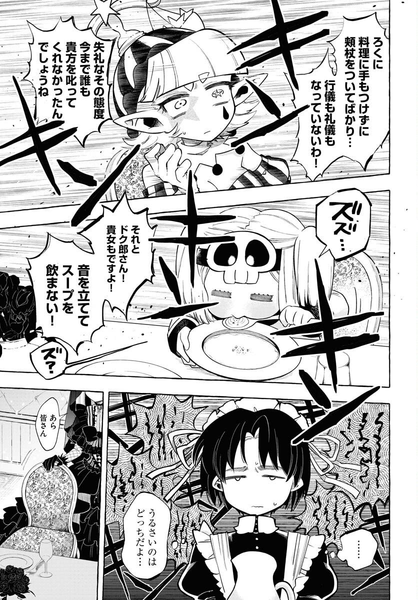 Lost Stella no Taizaisha-tachi Chapter 7 5ページ