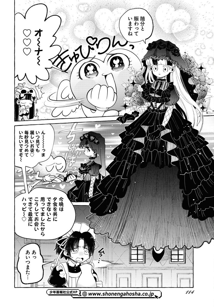 Lost Stella no Taizaisha-tachi Chapter 7 6ページ