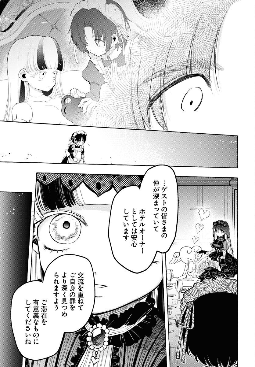 Lost Stella no Taizaisha-tachi Chapter 7 7ページ