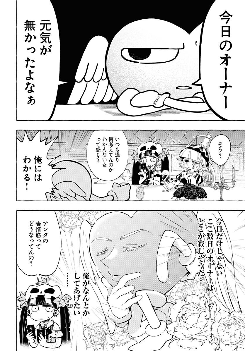 Lost Stella no Taizaisha-tachi Chapter 7 8ページ