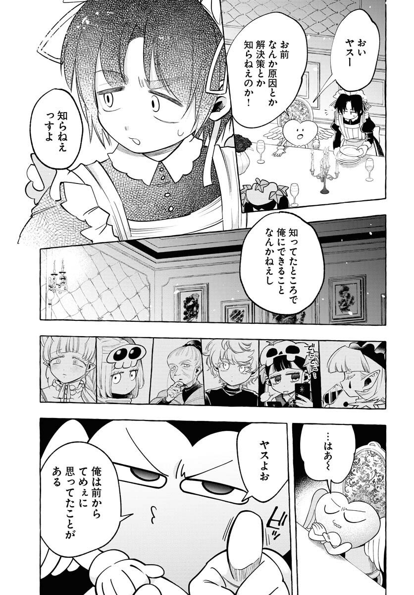 Lost Stella no Taizaisha-tachi Chapter 7 9ページ