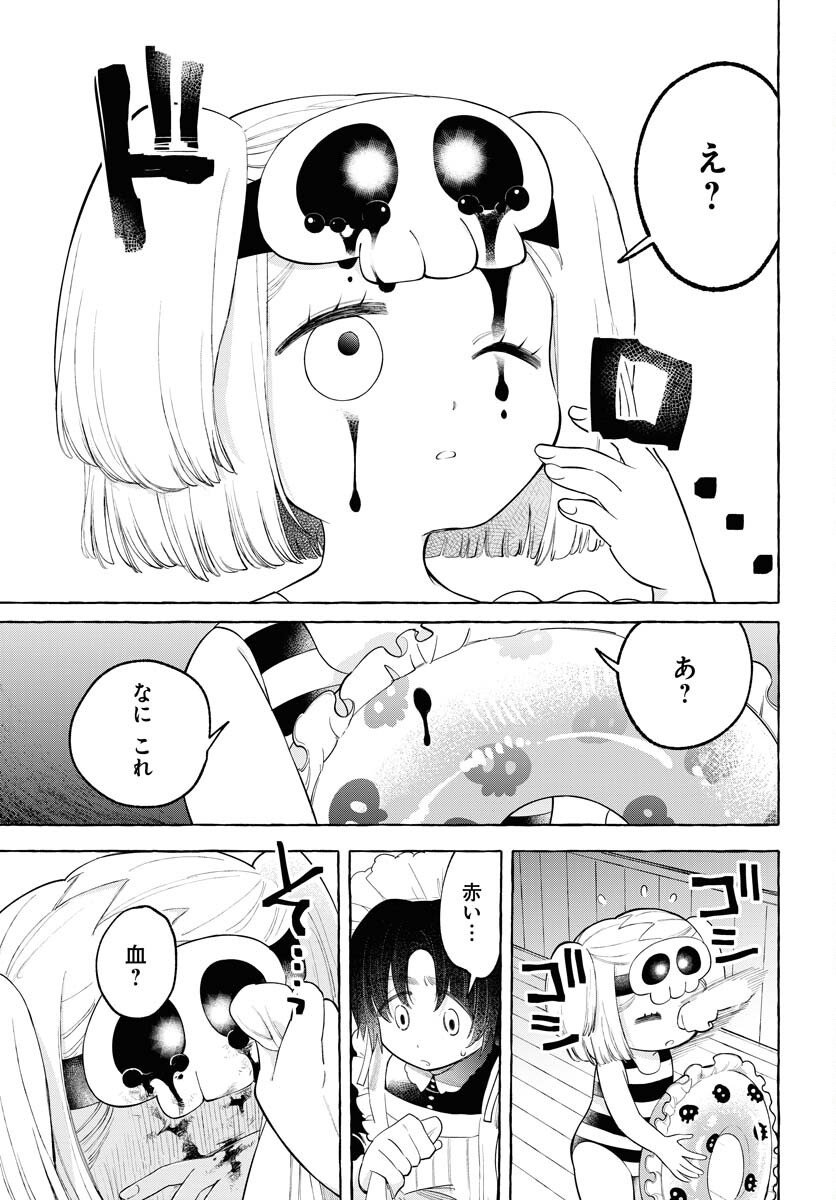 Lost Stella no Taizaisha-tachi Chapter 8 17ページ