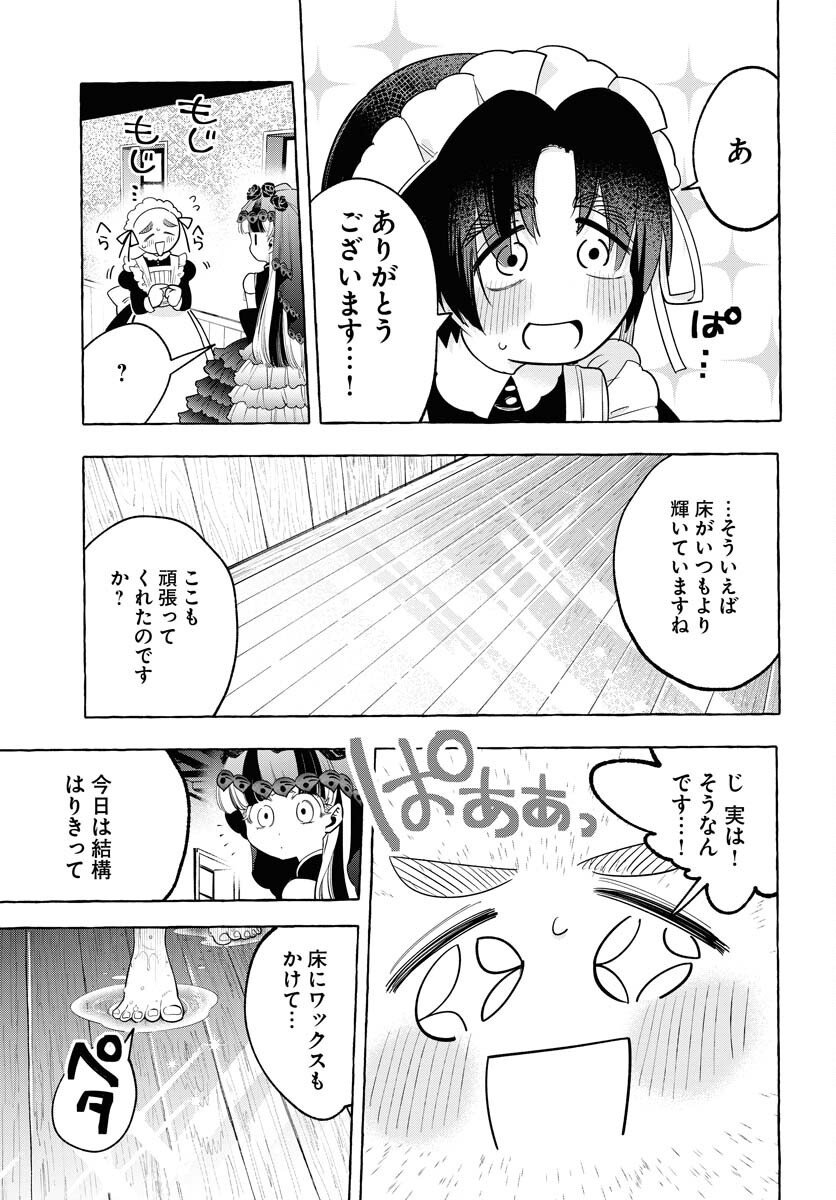 Lost Stella no Taizaisha-tachi Chapter 8 3ページ