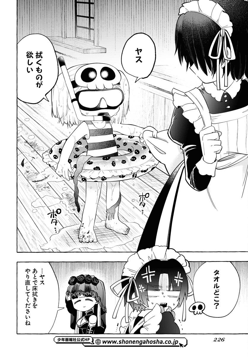 Lost Stella no Taizaisha-tachi Chapter 8 4ページ